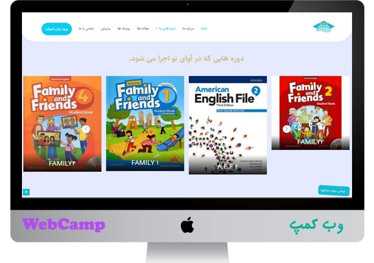 طراحی وب سایت آموزشگاه آوای نو