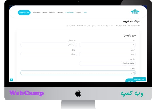 طراحی وب سایت آموزشگاه آوای نو