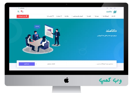 طراحی سایت و سئو وب سایت دانامند