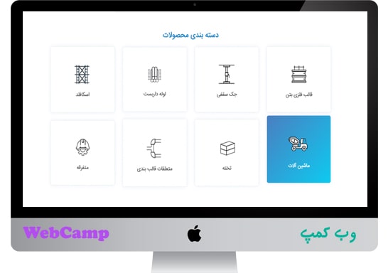 طراحی وب سایت قالب بتن سازه
