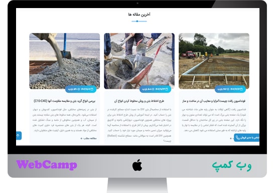 طراحی وب سایت قالب بتن سازه