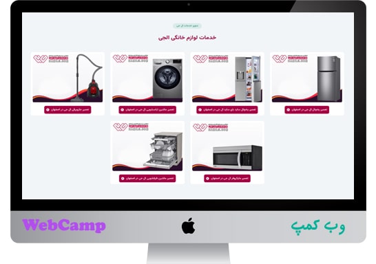 طراحی و سئو وب سایت حامی الجی
