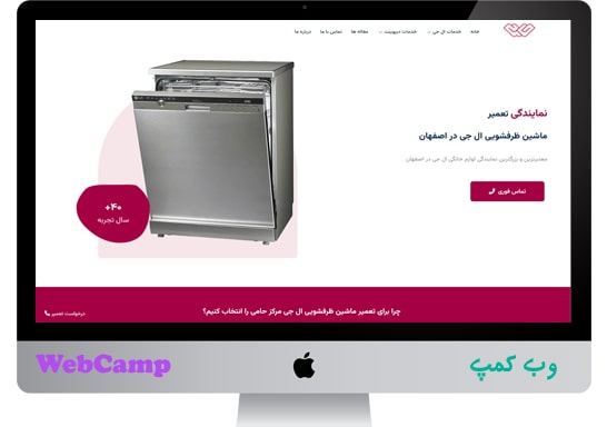 طراحی و سئو وب سایت حامی الجی