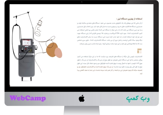طراحی و سئو وب سایت کلینیک خورشید