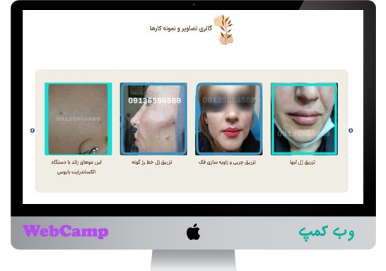 طراحی و سئو وب سایت کلینیک خورشید