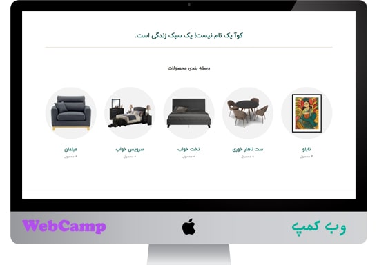 طراحی وب سایت کوآ