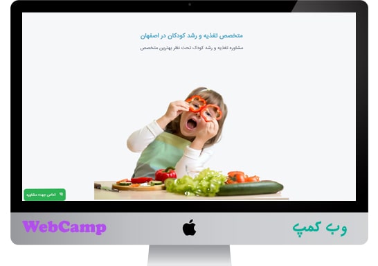 طراحی و سئو وب سایت کلینیک مه آرا