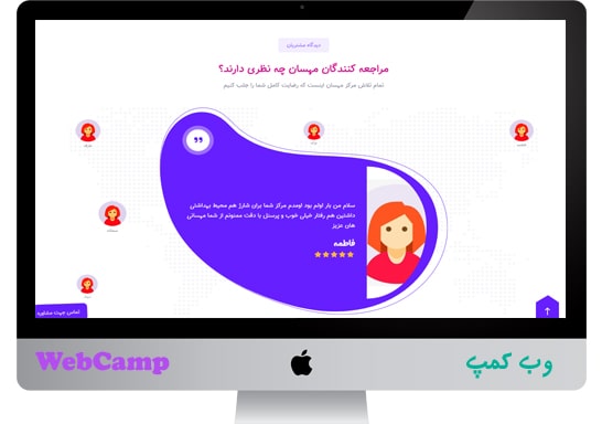 طراحی و سئو وب سایت مرکز لیزر مهسان