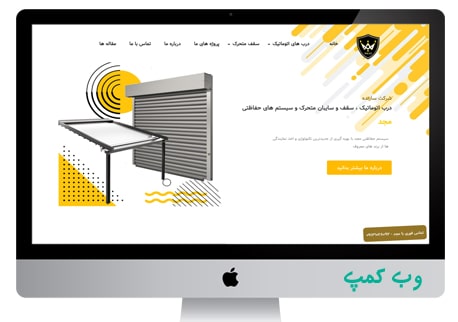 طراحی و سئو وب سایت مجد