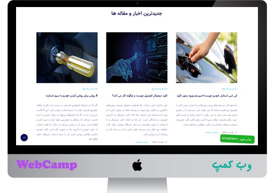 طراحی و سئو وب سایت تاپ کلید