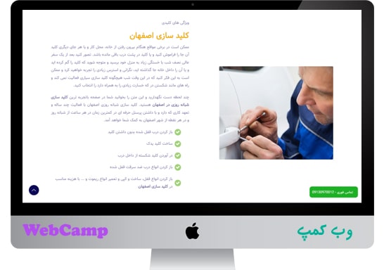 طراحی و سئو وب سایت تاپ کلید