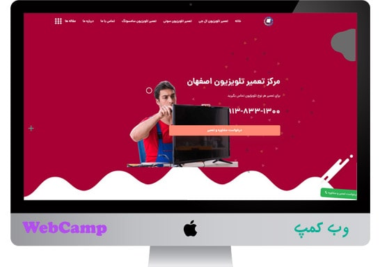 طراحی و سئو وب سایت مرکز تعمیر تلویزیون