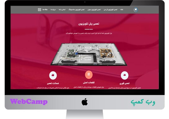 طراحی و سئو وب سایت مرکز تعمیر تلویزیون
