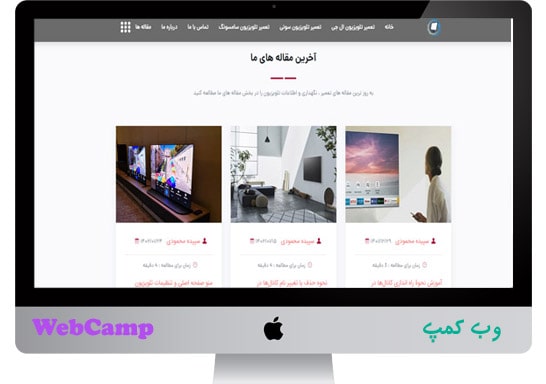 طراحی و سئو وب سایت مرکز تعمیر تلویزیون