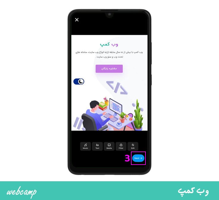 گام سوم جهت گذاشتن پست مشترک در اینستاگرام