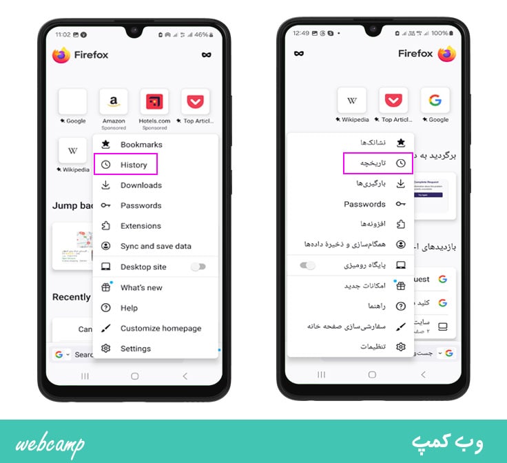 گام اول جهت پاک کردن کش فایرفاکس موبایل