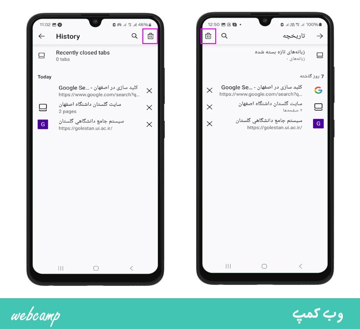 گام دوم جهت پاک کردن کش فایرفاکس موبایل