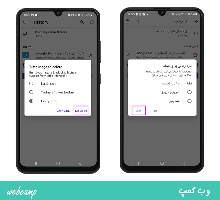 گام سوم جهت پاک کردن کش فایرفاکس موبایل