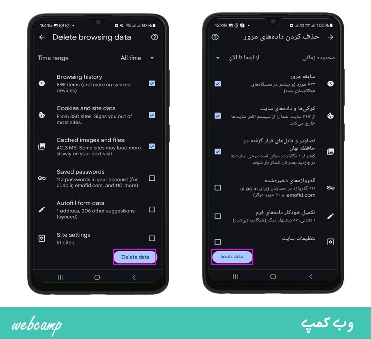 گام سوم جهت پاک کردن کش مرورگر کروم موبایل