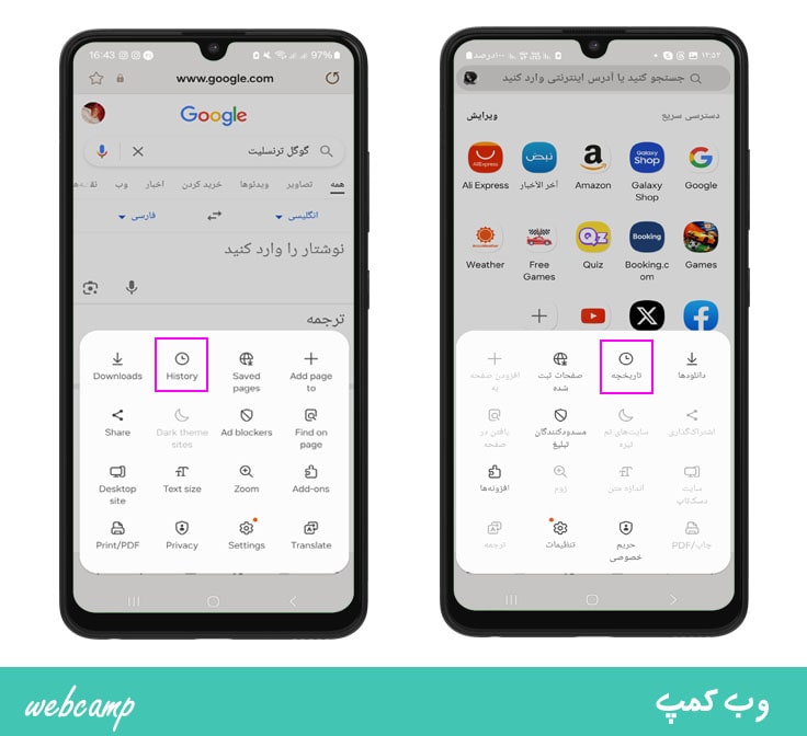 گام اول جهت پاک کردن کش سامسونگ اینترنت موبایل